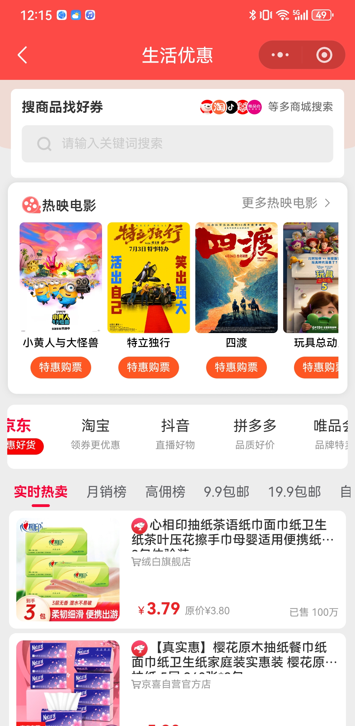 全国通用！惠民卡WiFi贴推广，平台返佣32%-68%到微信