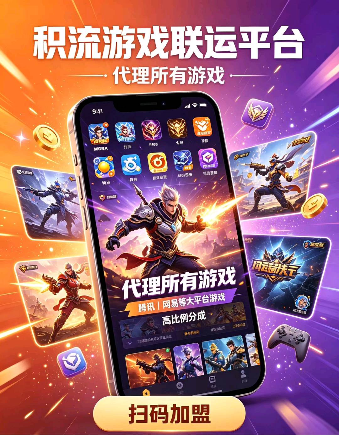 广告联盟APP对接   AI短剧漫剧广告位对接
微信小程序小游戏，抖音小游戏，