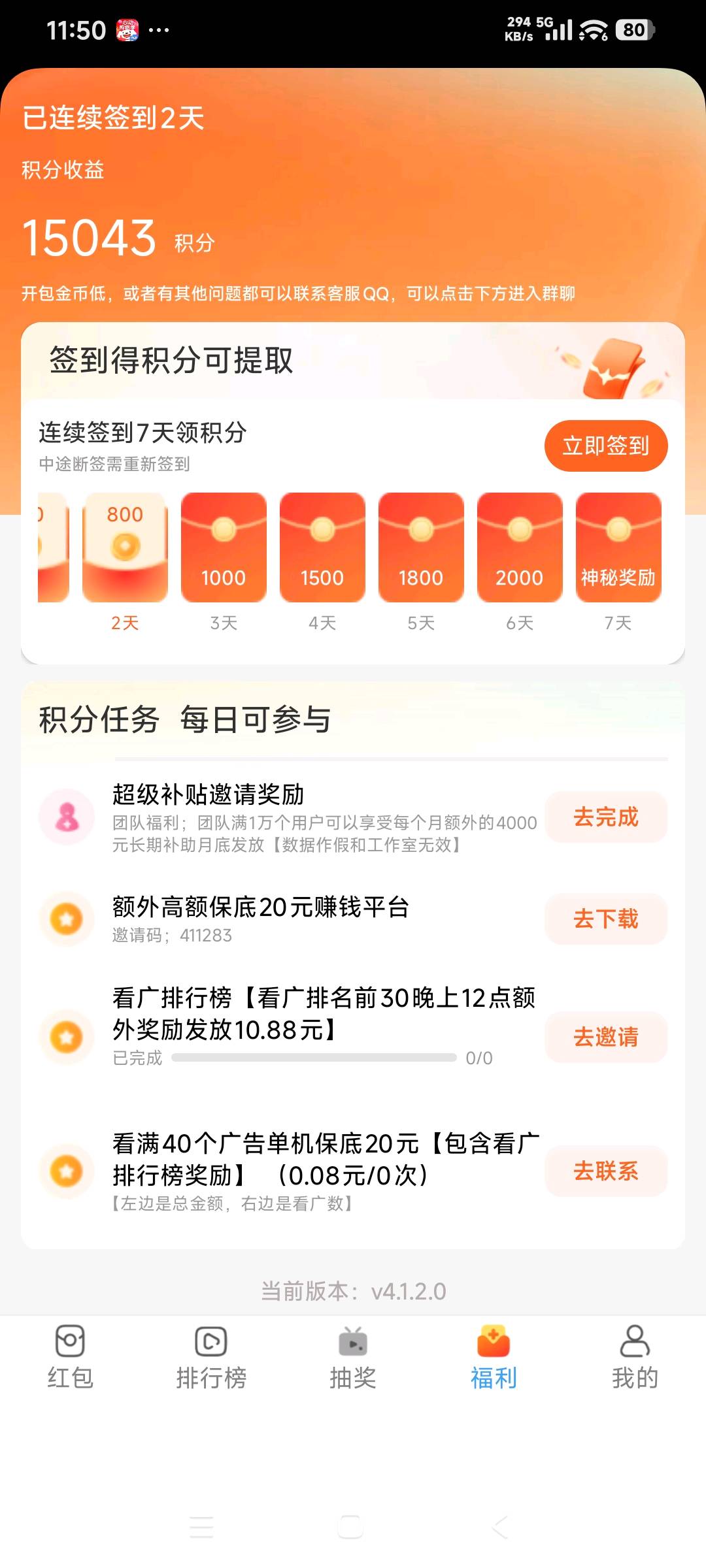 话物语、碎银小铺安卓手机看广变现