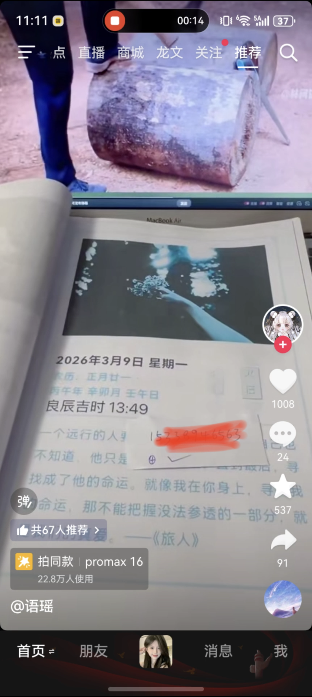 抖音，快手，视频号，代发视频，