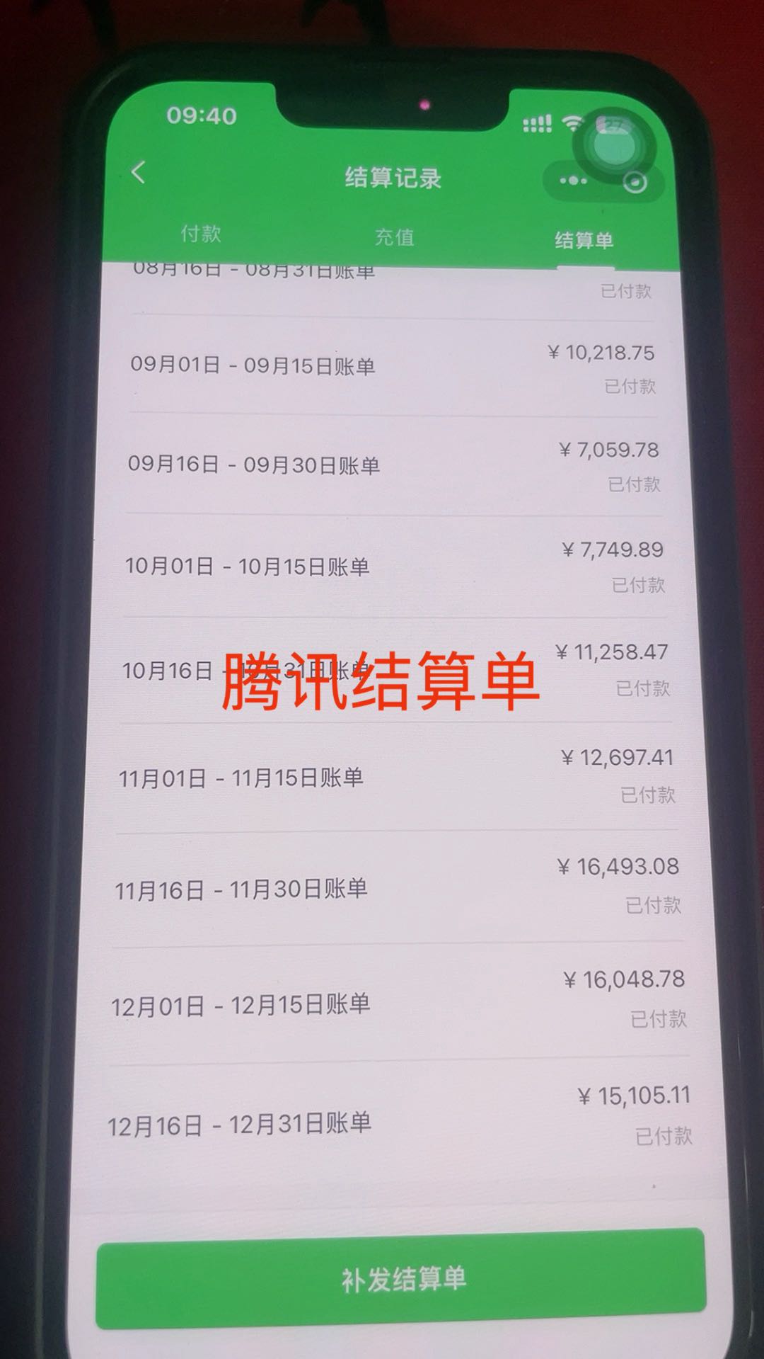 微信小程序流量主分成，300～500一天