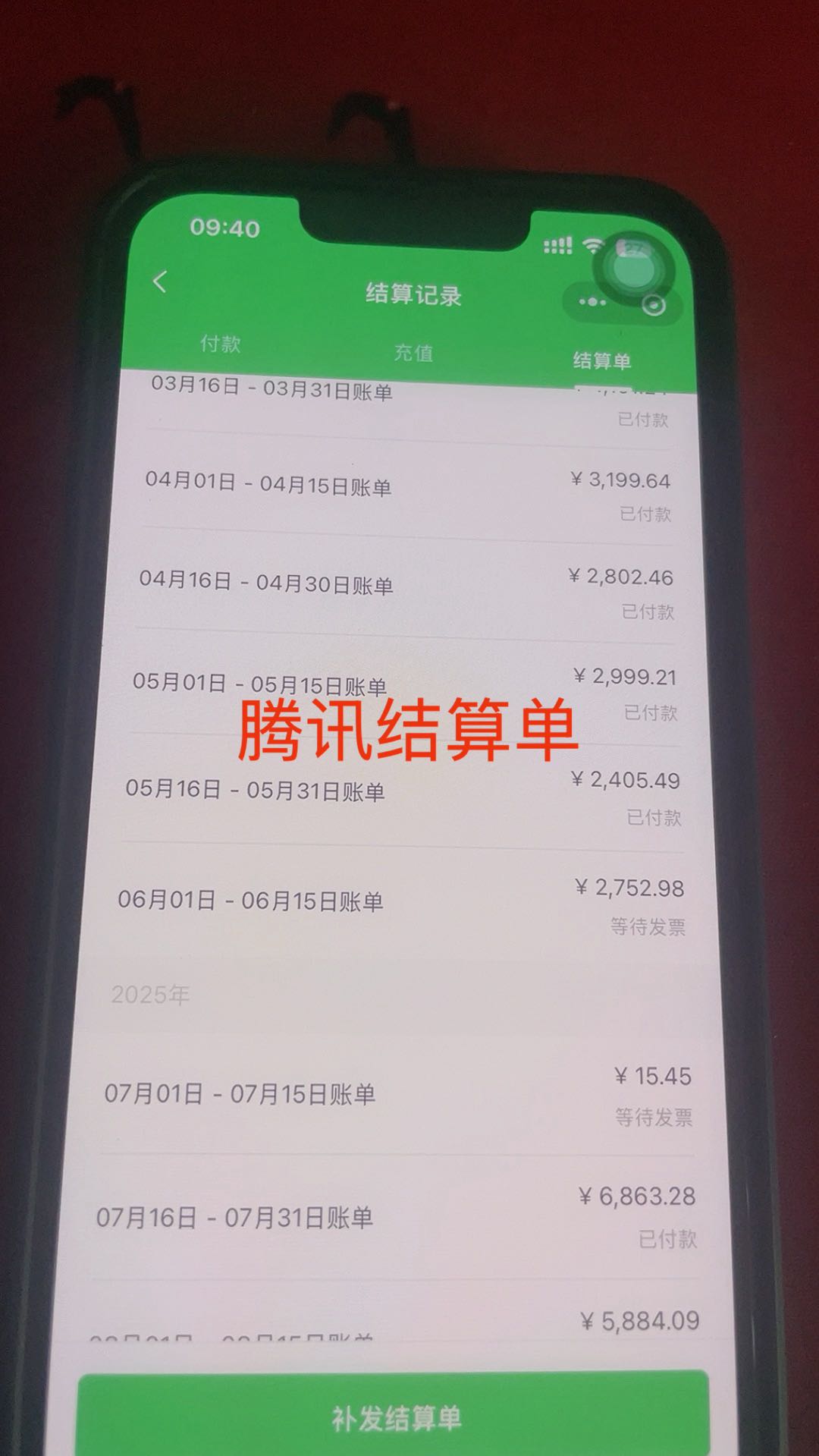 微信小程序流量主分成，300～500一天