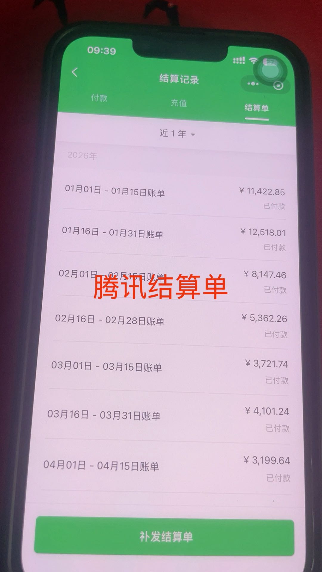 微信小程序流量主分成，300～500一天