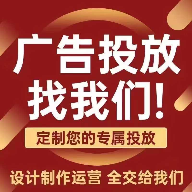 抖音本地推/千川/百度框架/小红书/快手/腾讯