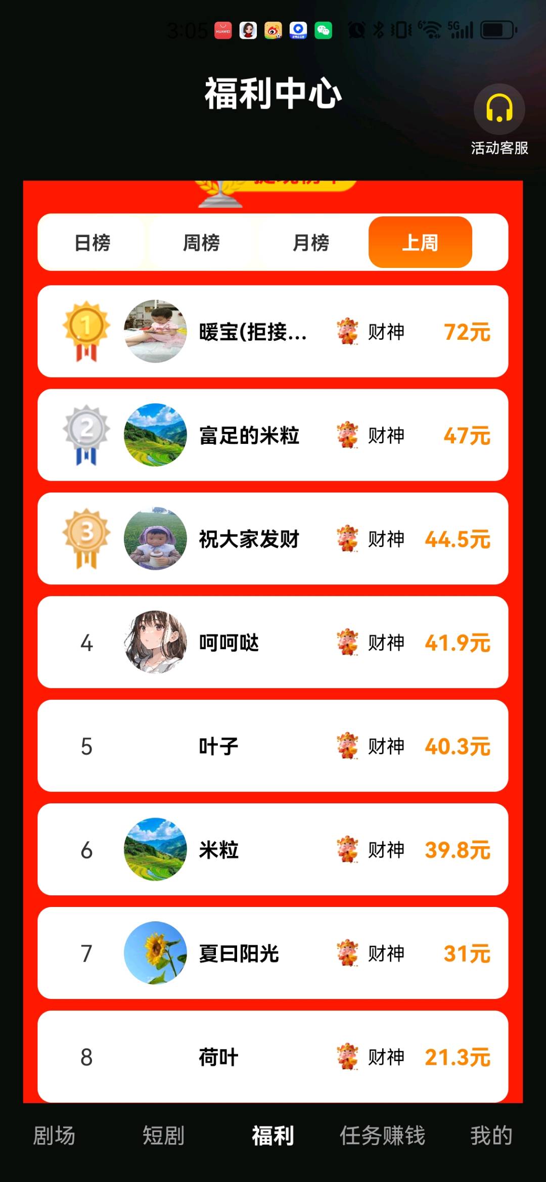短剧项目，看广告**，招募代理