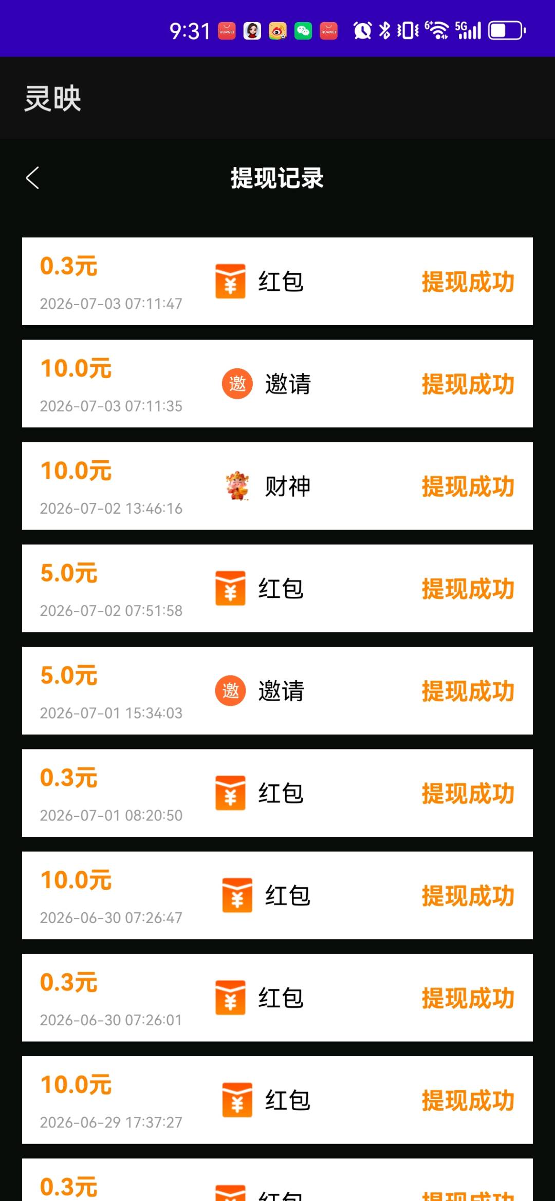 短剧项目，看广告**，招募代理