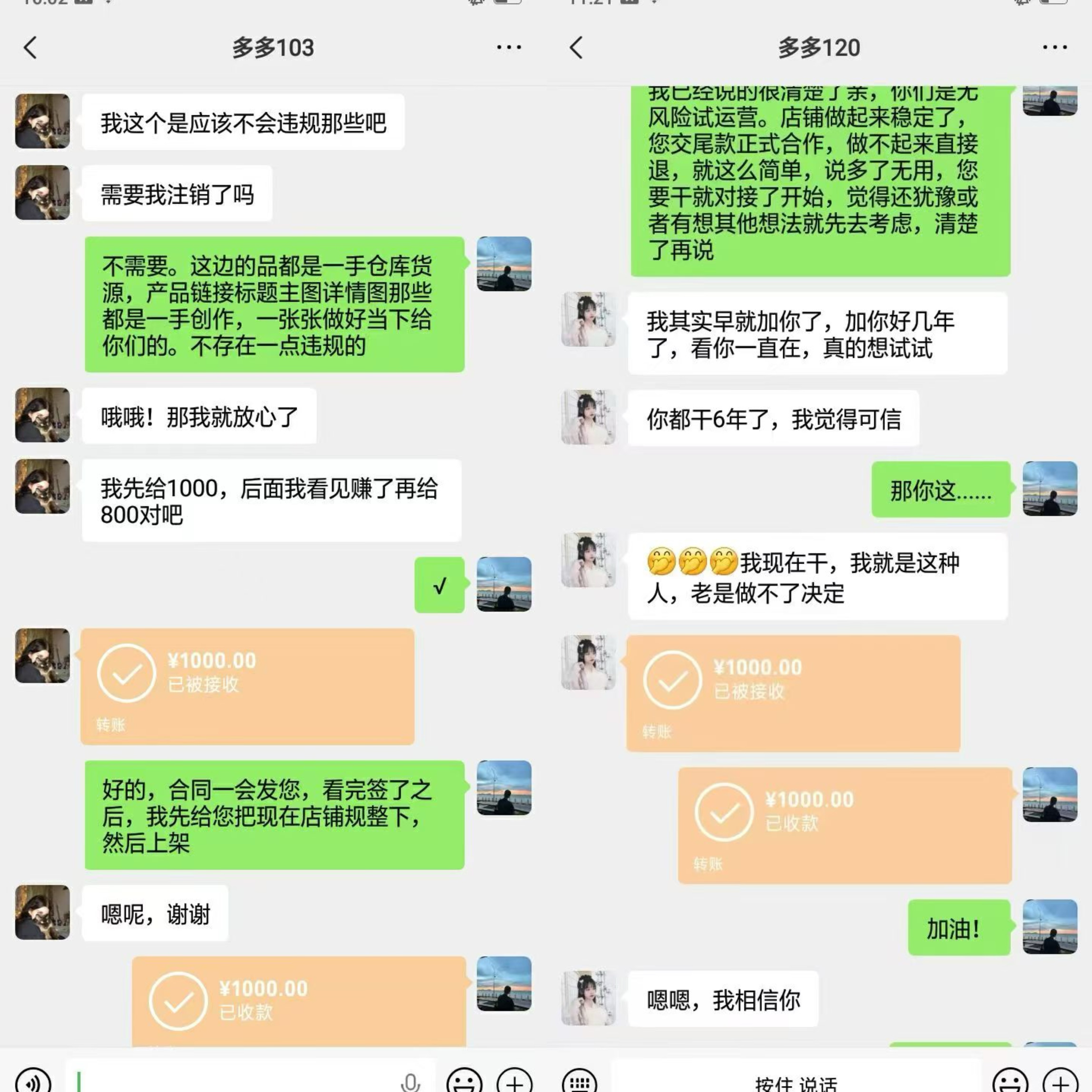 拼多多开店，新店直接合作，你只管托管，我来运营，单日收入500+