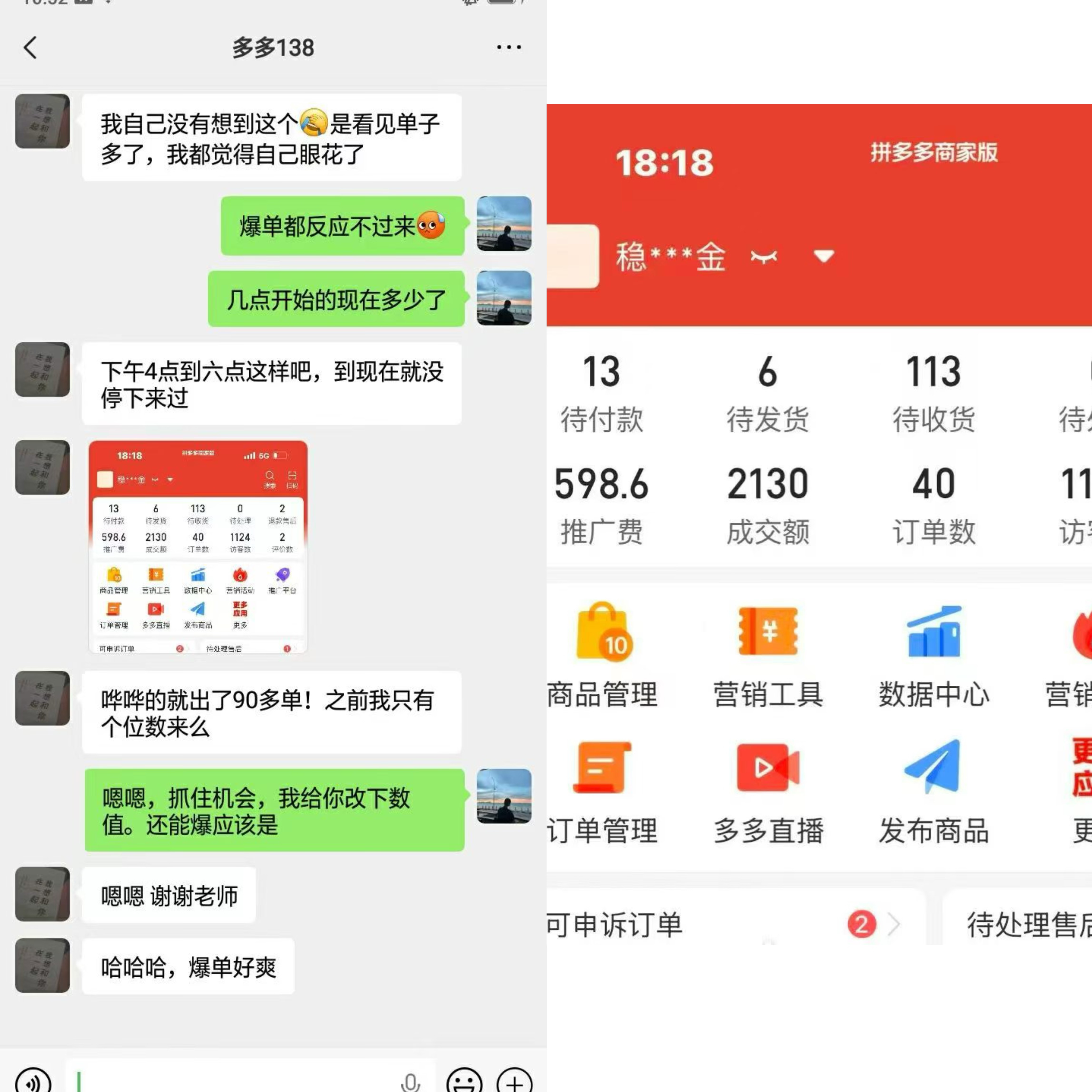 拼多多开店，新店直接合作，你只管托管，我来运营，单日收入500+