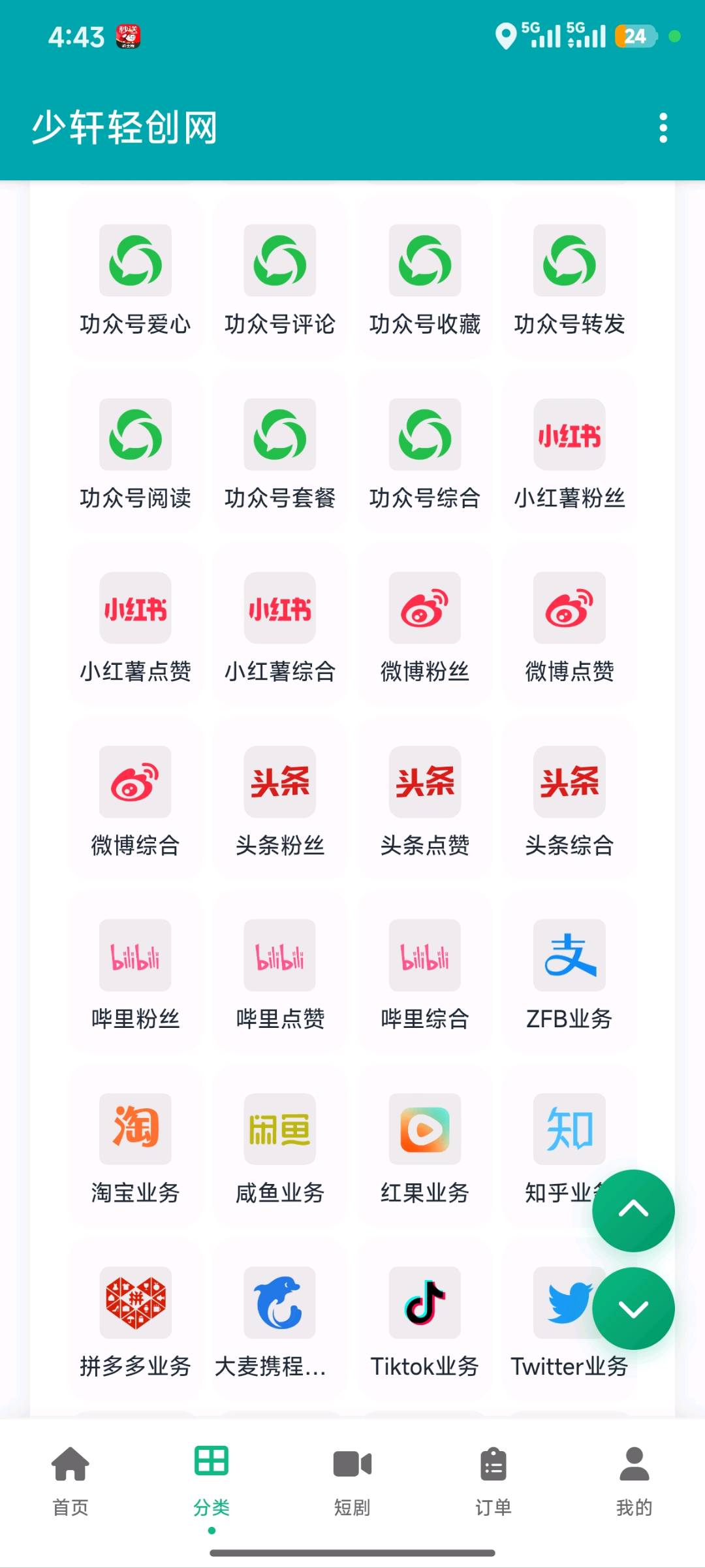 全网1w+源头项目商城总站，开通合伙人项目
全部0元，人不懒**700+
