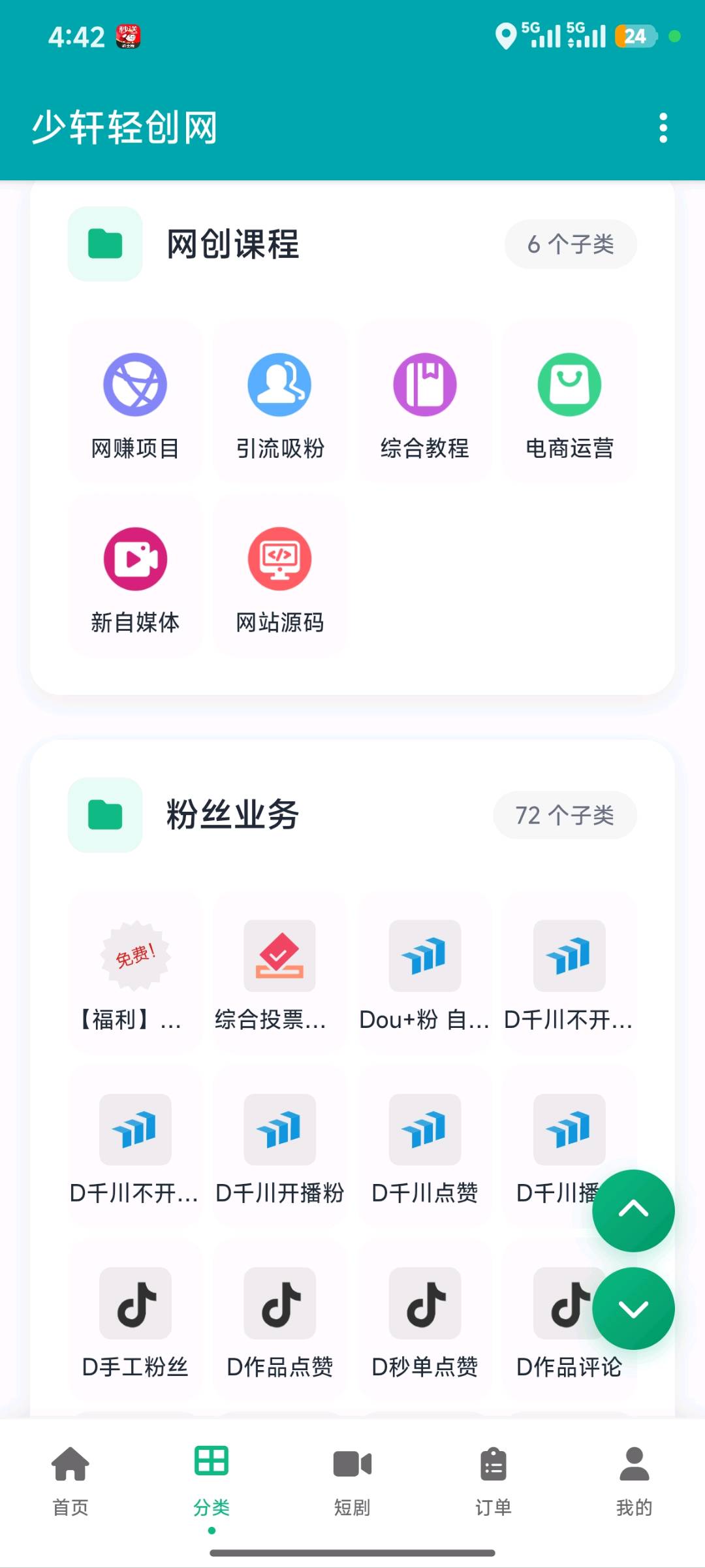 全网1w+源头项目商城总站，开通合伙人项目
全部0元，人不懒**700+

