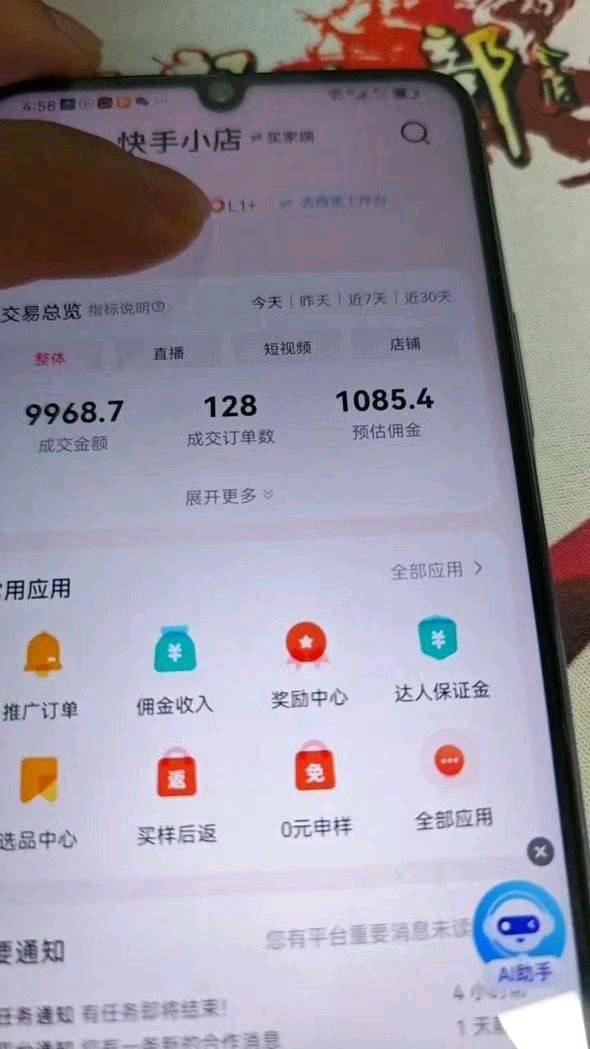 有快手的过来找我换钱全程免费参与做了就有**500