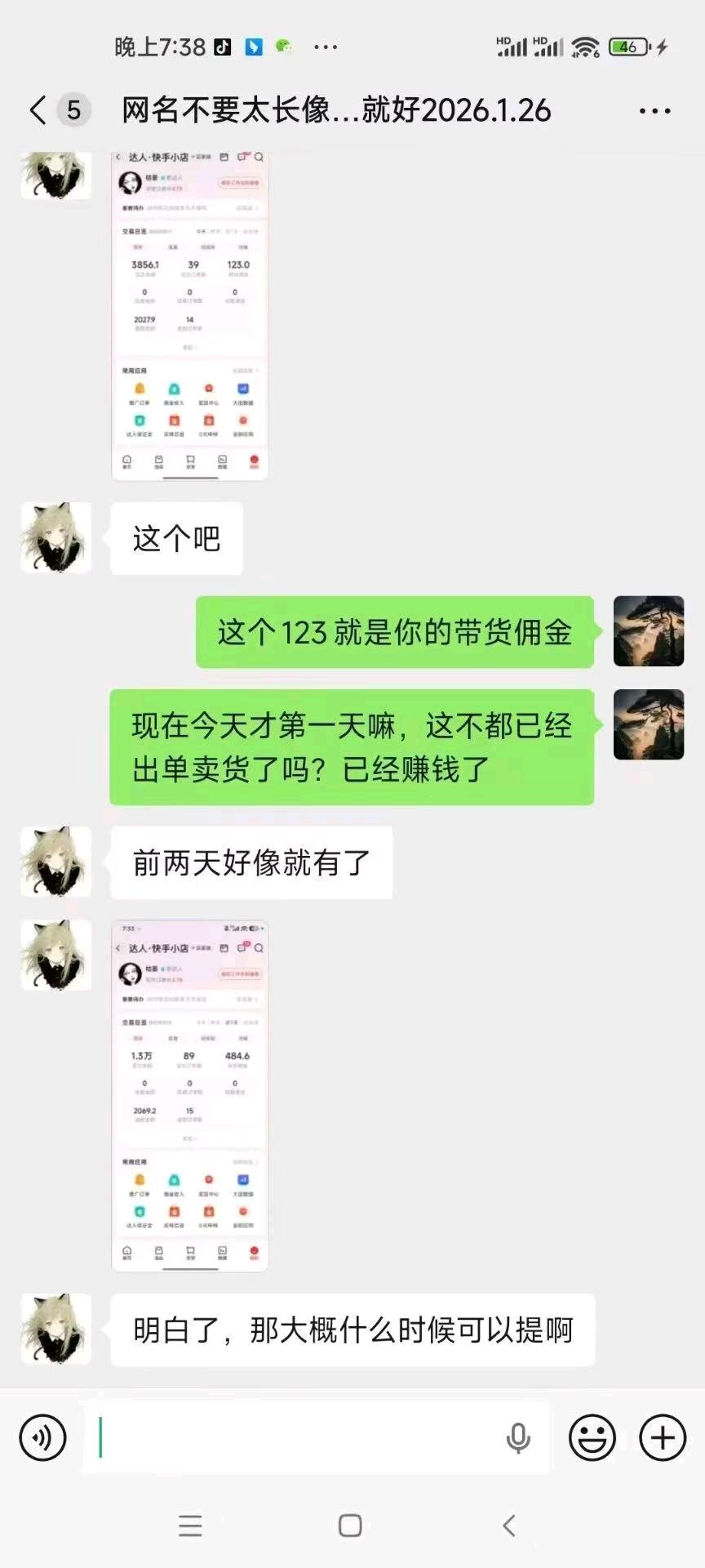 有快手的过来找我换钱全程免费参与做了就有**500