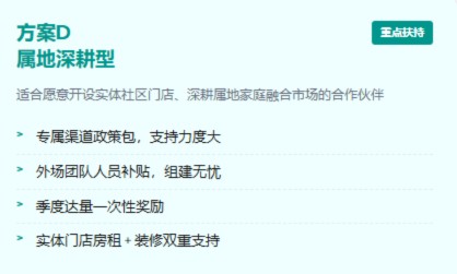 无锡运营商通信业务合作计划
四大合作方案开放 × 多重收益 ×多维扶持