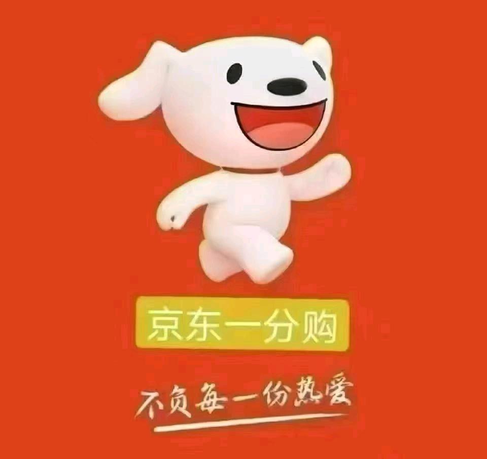 京东一分购，淘宝一分购，千问，……