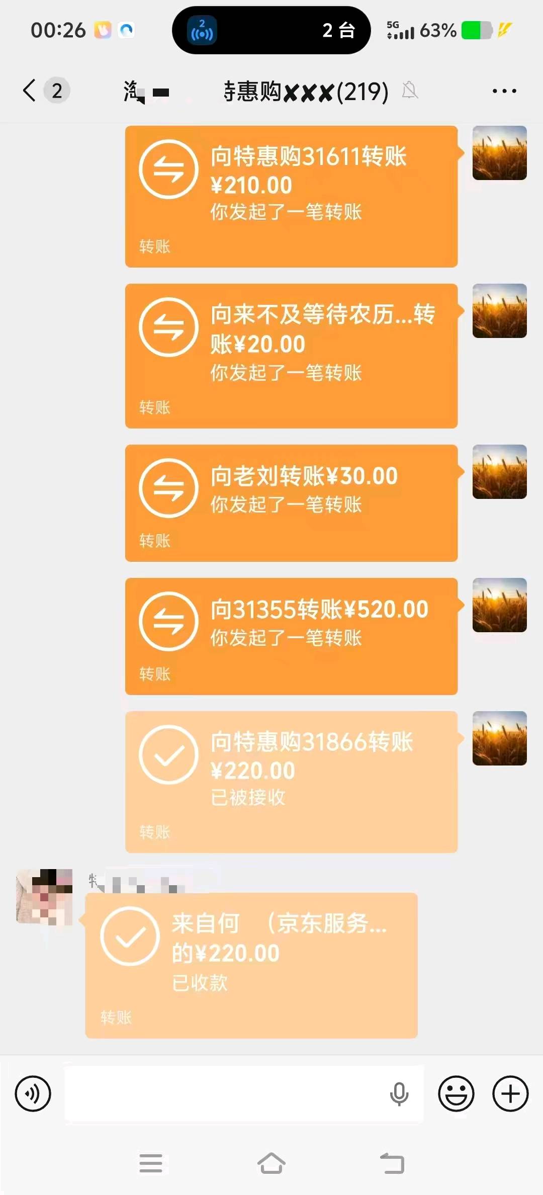 京东一分购，淘宝一分购，千问，……