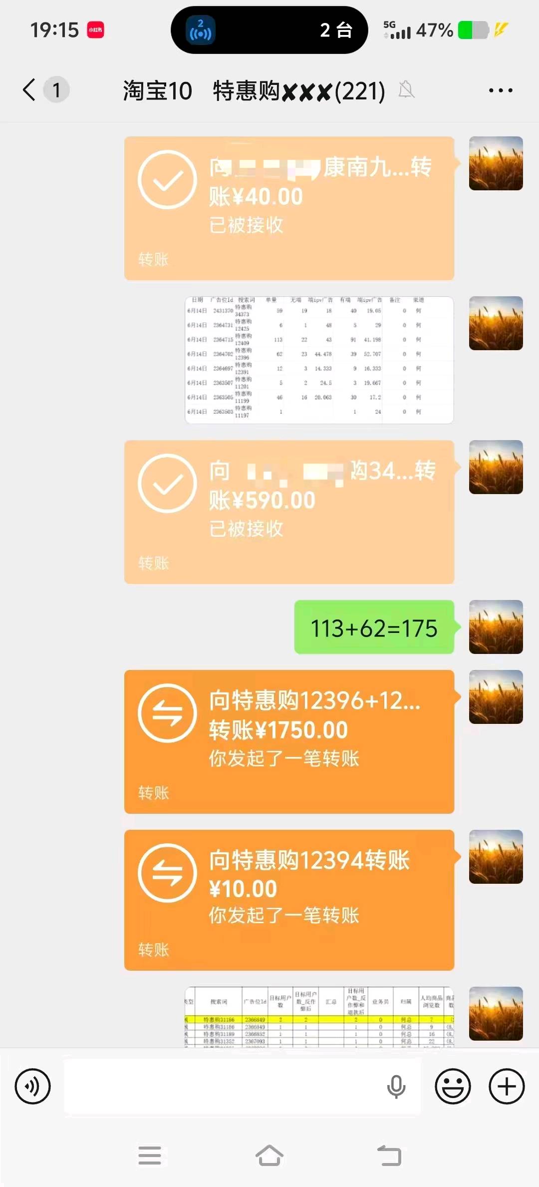 京东一分购，淘宝一分购，千问，……