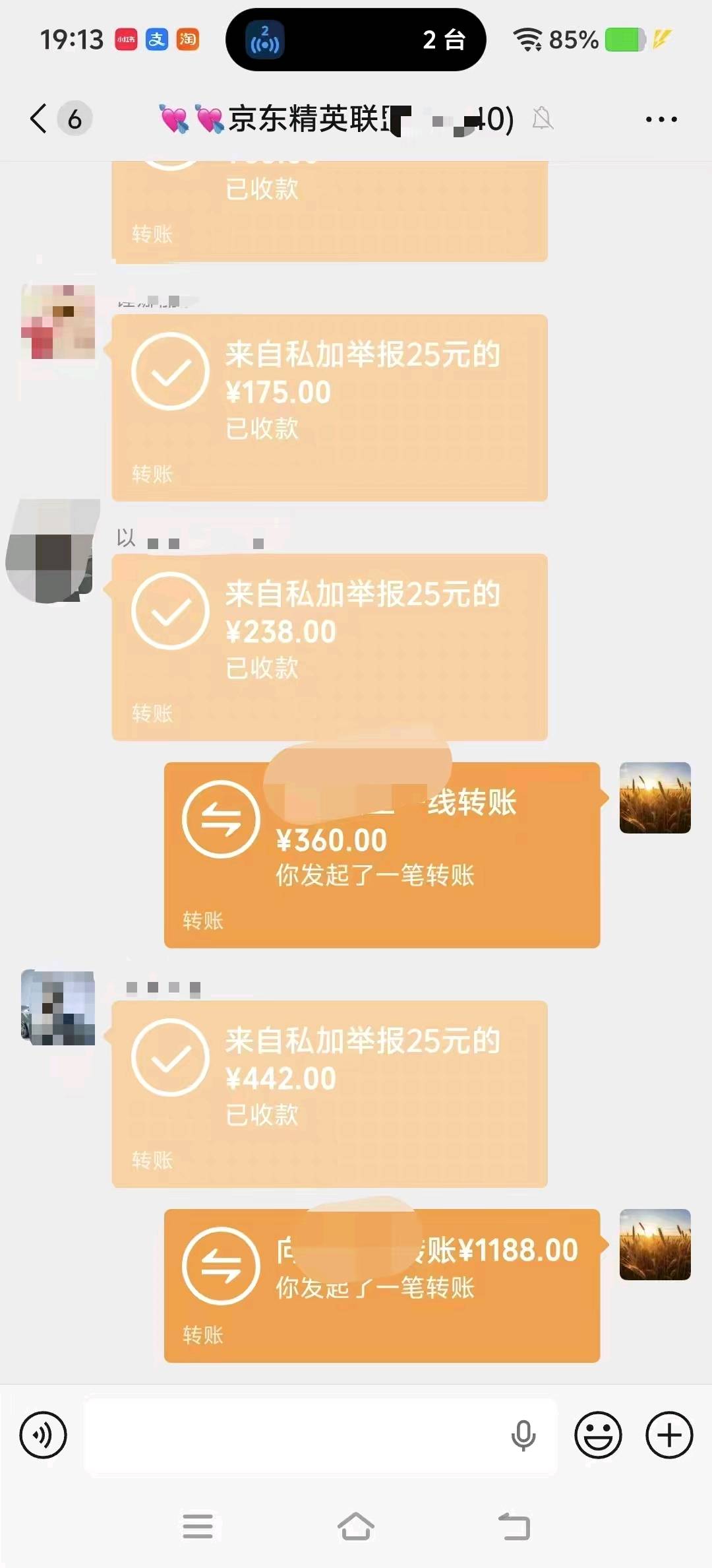 京东一分购，淘宝一分购，千问，……