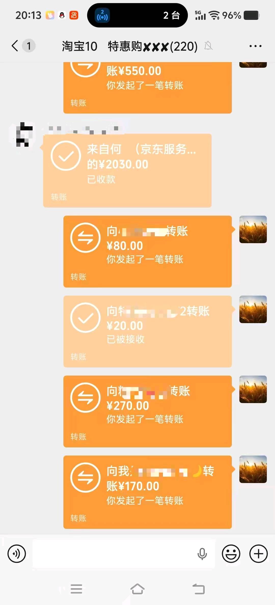京东一分购，淘宝一分购，千问，……