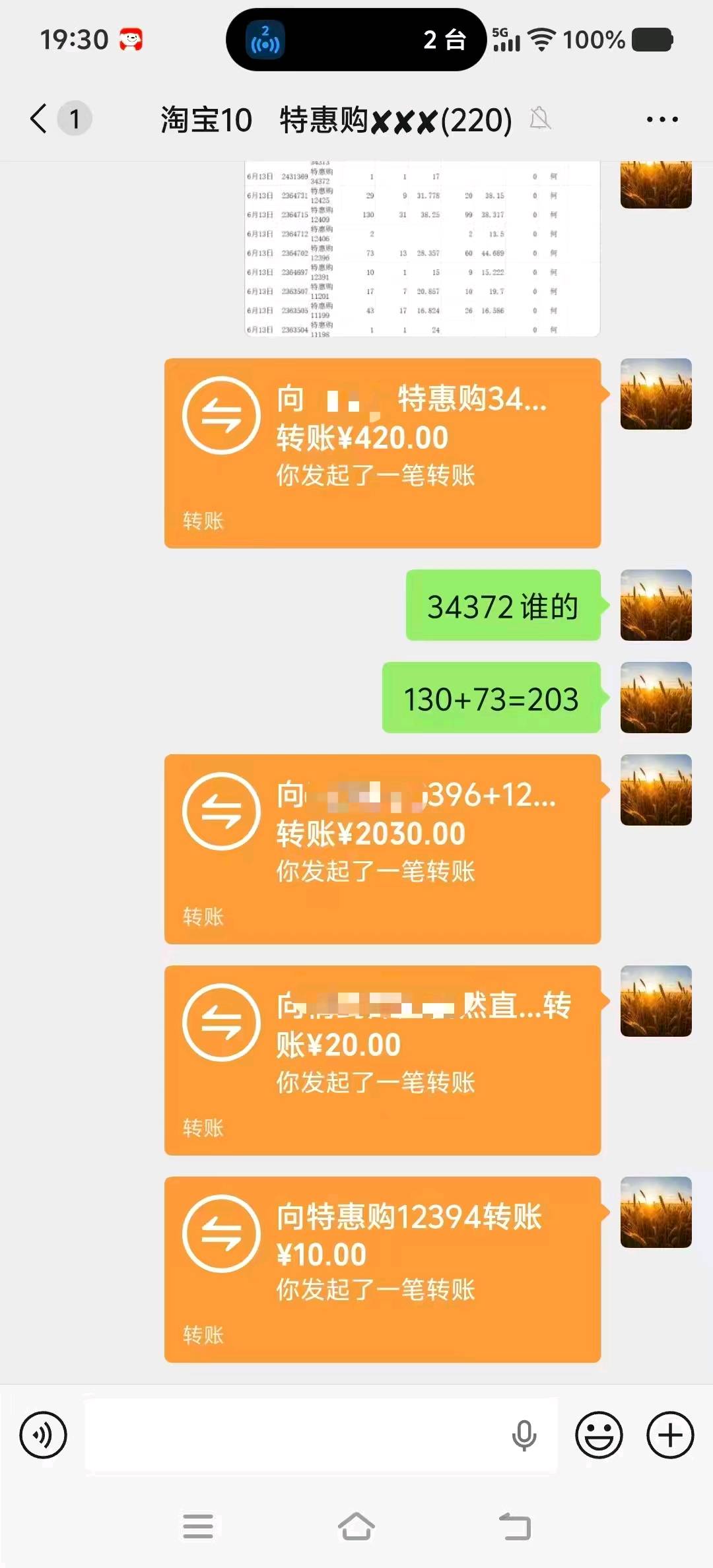 京东一分购，淘宝一分购，千问，……