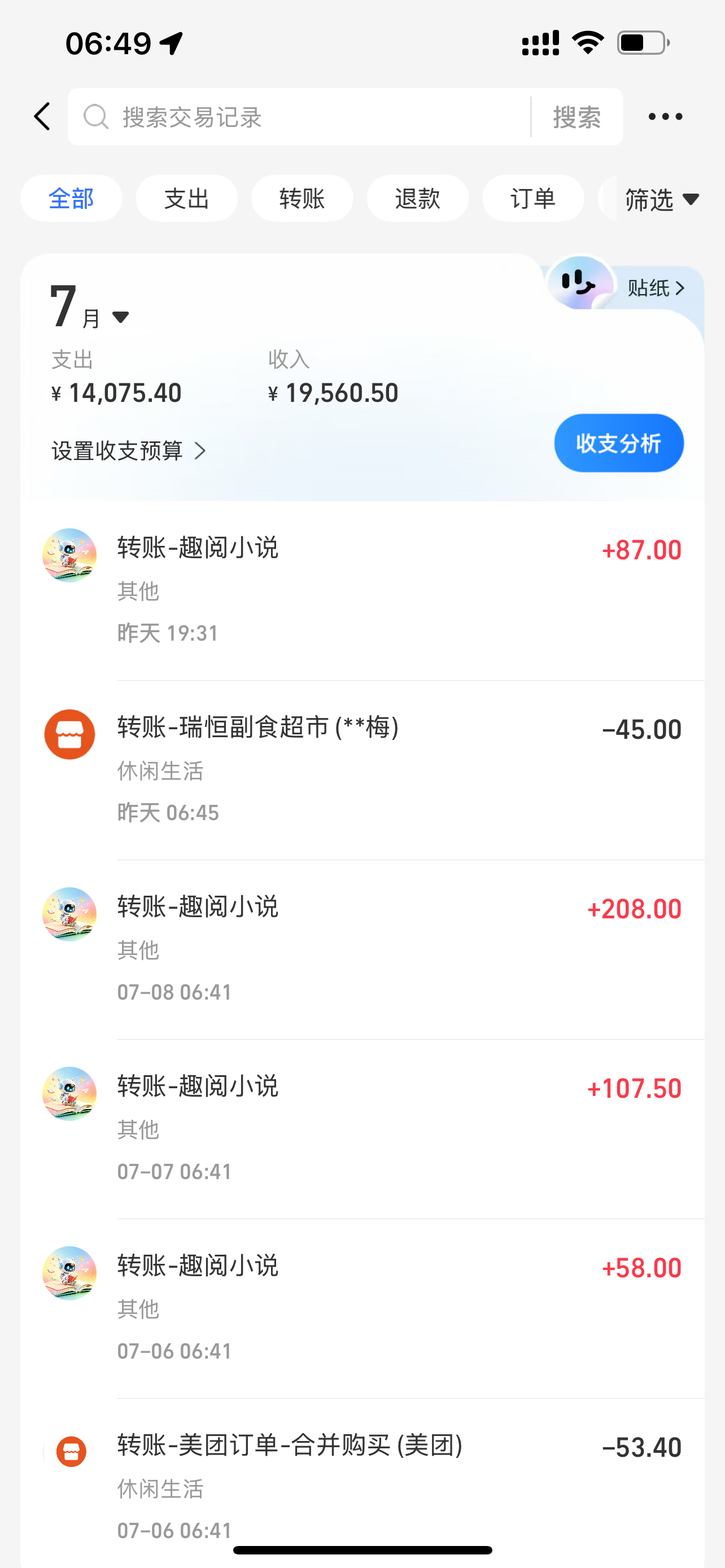 【火爆项目】趣阅小说，看小说赚收益不用手动，全程AI模型操作，可以当副业，