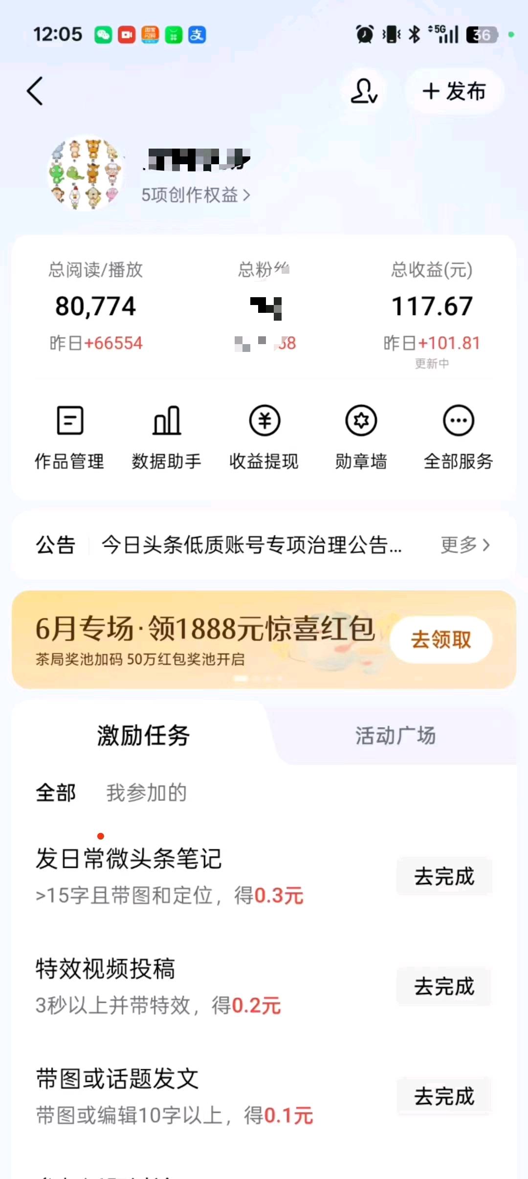今日头条副业项目