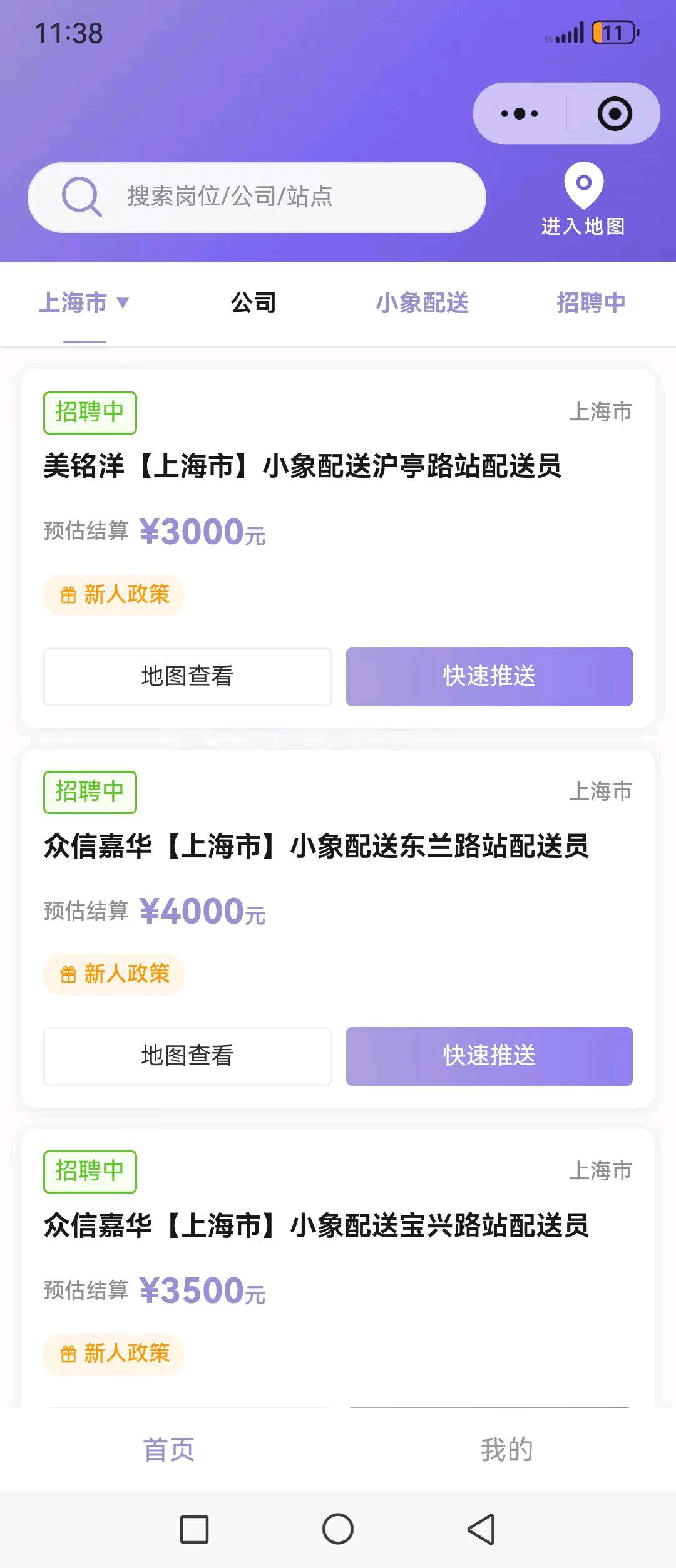 骑手·城市合伙人招募