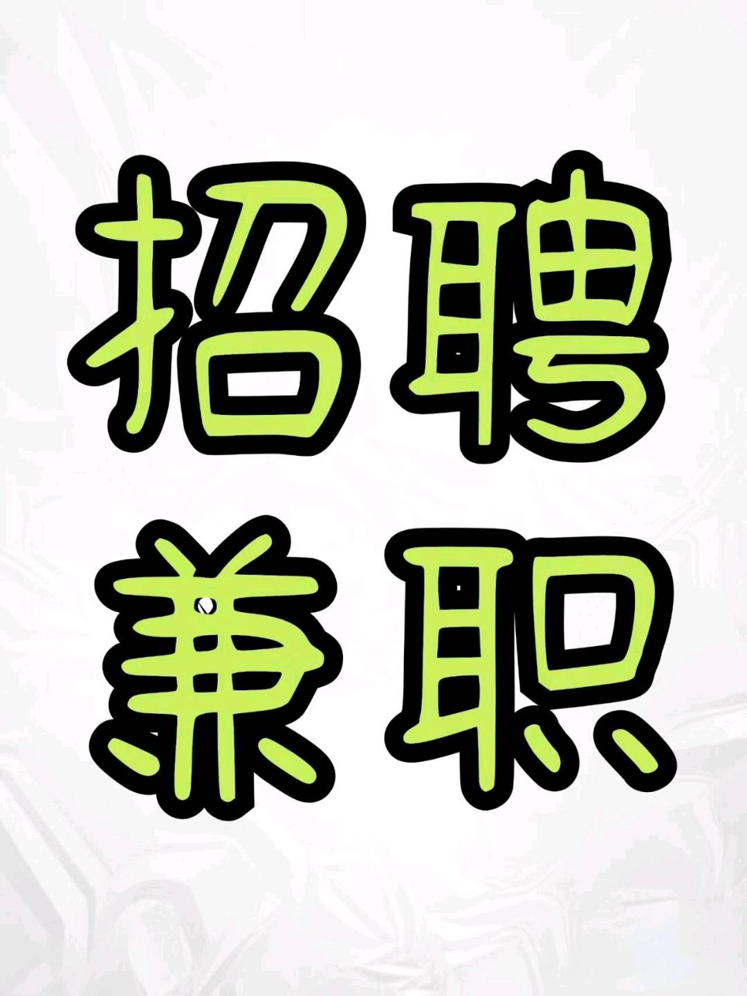 抖音图文发布【日结】🔥