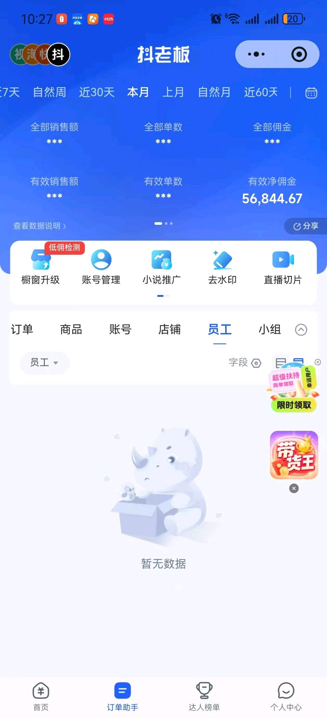你的快手号在吃灰，别人的号每天提现300块，区别就在一个橱窗