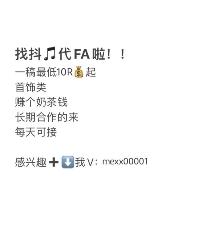 抖音图文发布【日结】