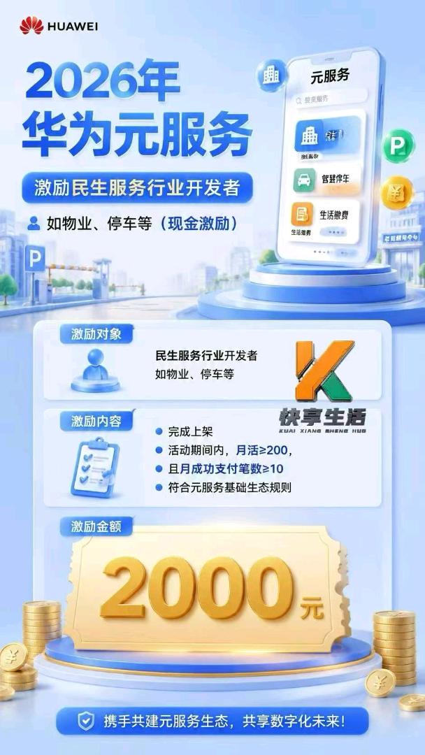 抖音支付服务商｜扫码点餐｜视频号团购｜高德团购｜华为元