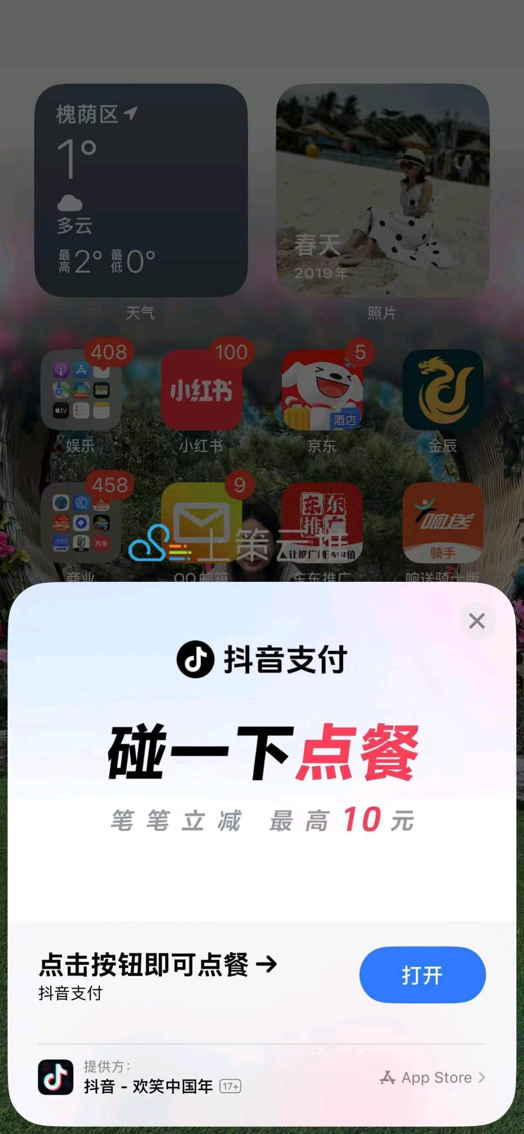 抖音支付服务商｜扫码点餐｜视频号团购｜高德团购｜华为元