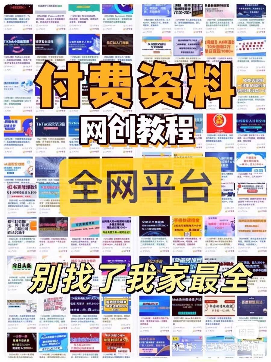 一手资源对接，信息差了解一下，提供电脑、手机合作项目，日800+ 