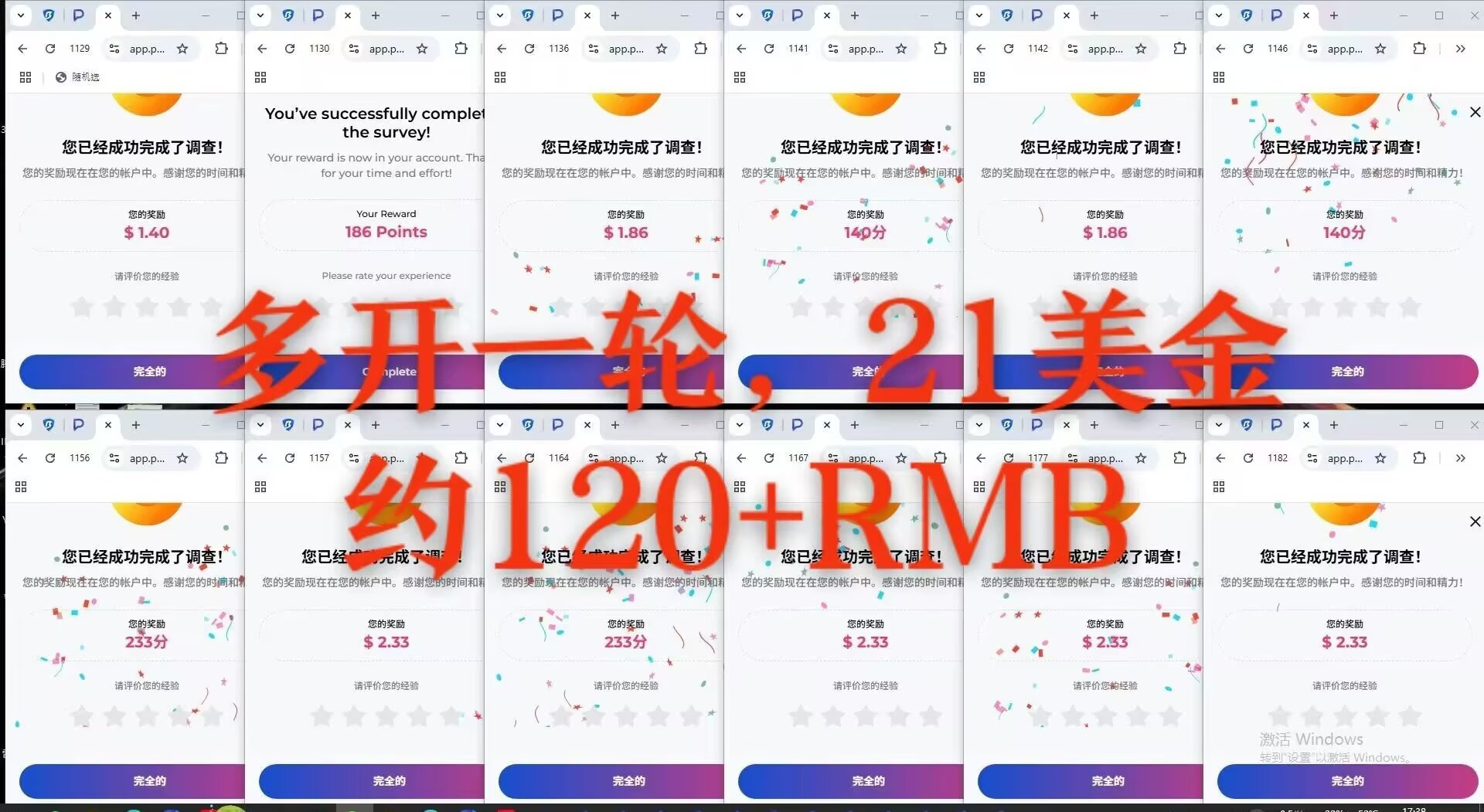 问卷调查副业