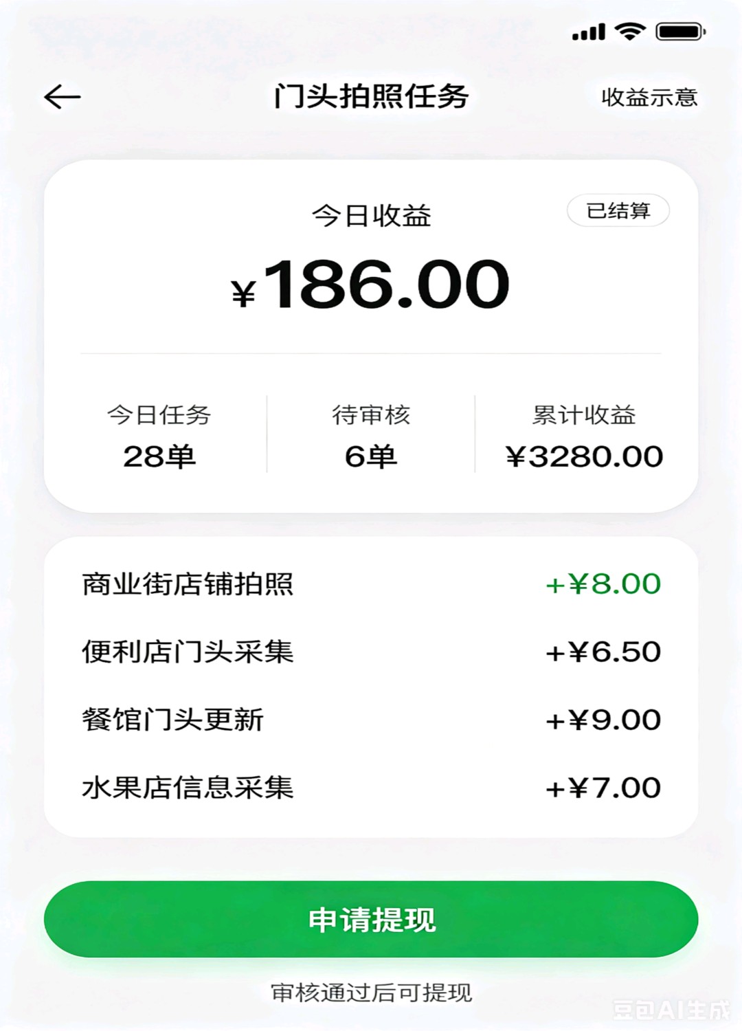 门头拍照，一单4-20 元，全国可作业，兼全职都可以，上下班路上都可以做