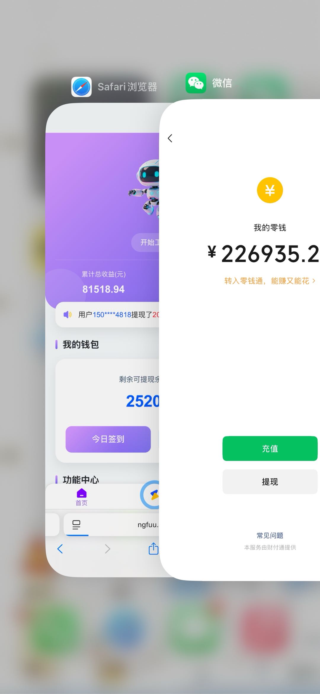 手机自动化看广告变现,收益秒到账 长期稳定项目
