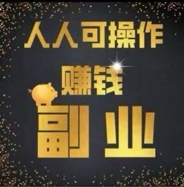 抖音发作品，一单一结，收益秒结算，一天轻松200-400元