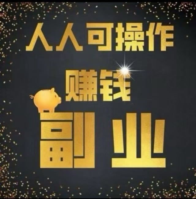 抖音发作品，一单一结，收益秒结算，一天轻松200-400元