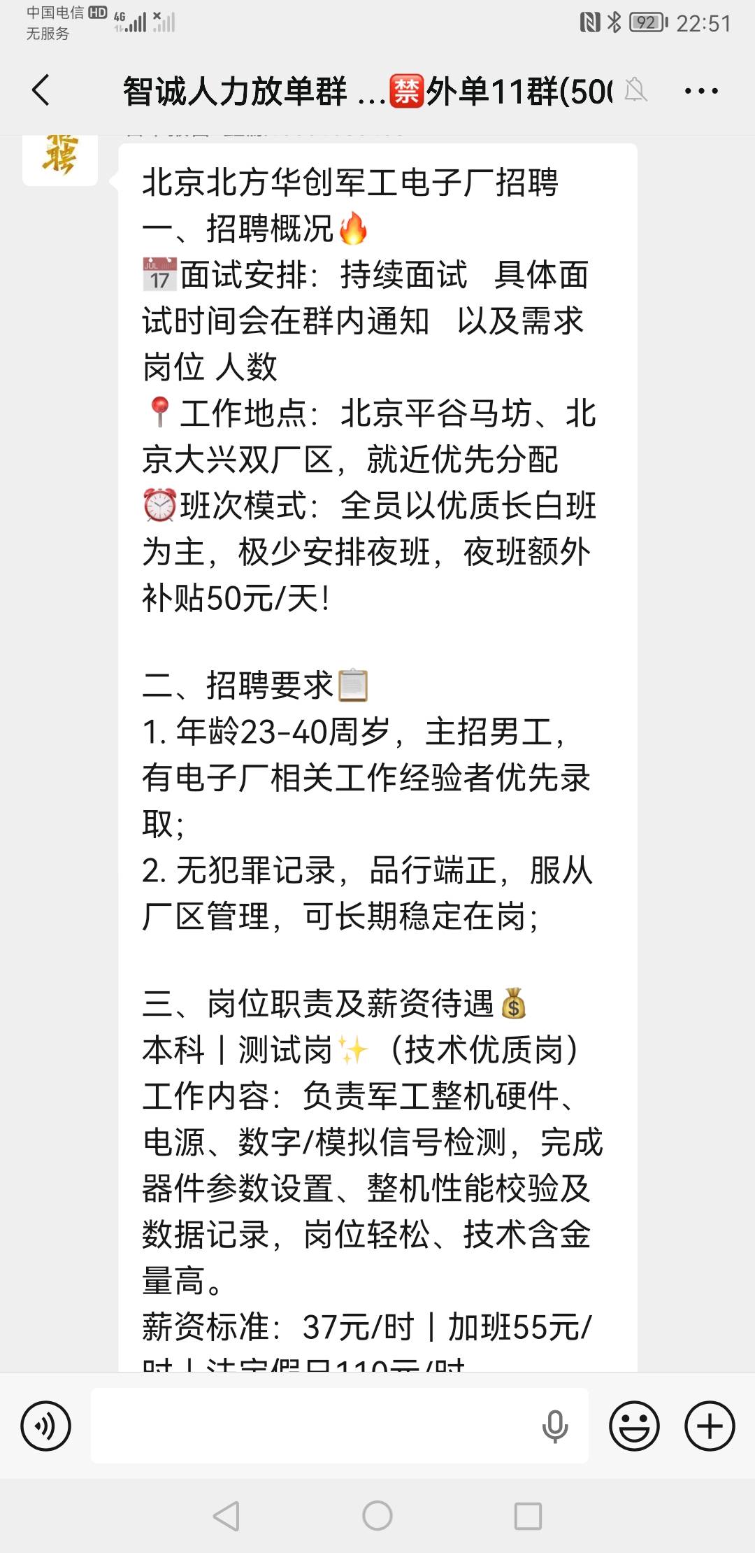 面包厂，电子厂，日结，周结，月结，长期短期工