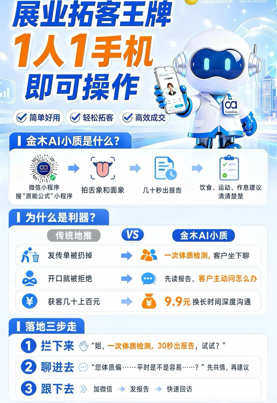 大健康行业药食同源的产品（新零售）➕招募合伙人