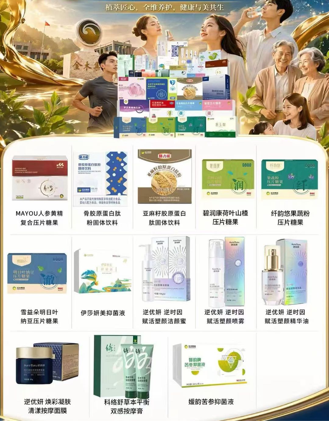 大健康行业药食同源的产品（新零售）➕招募合伙人