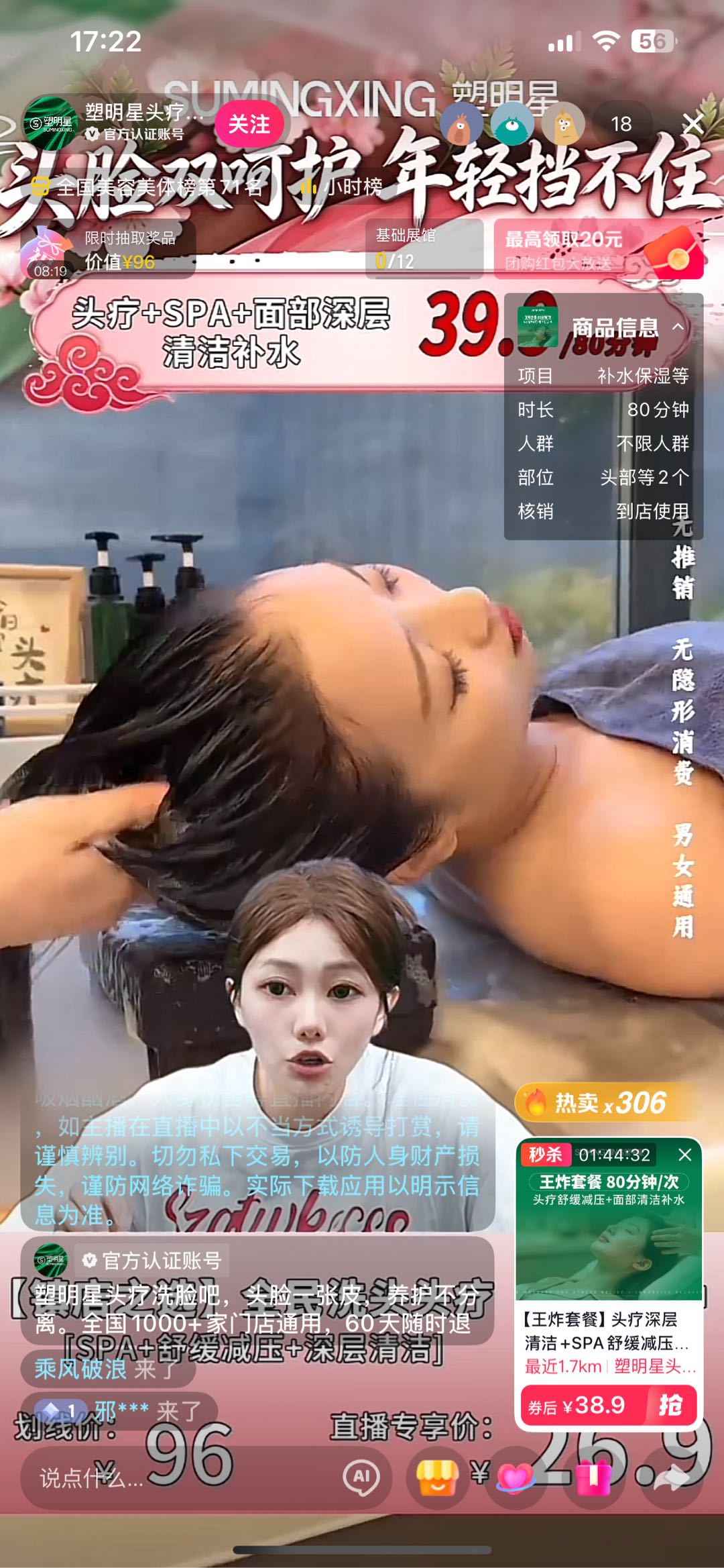AI直播免费带学员