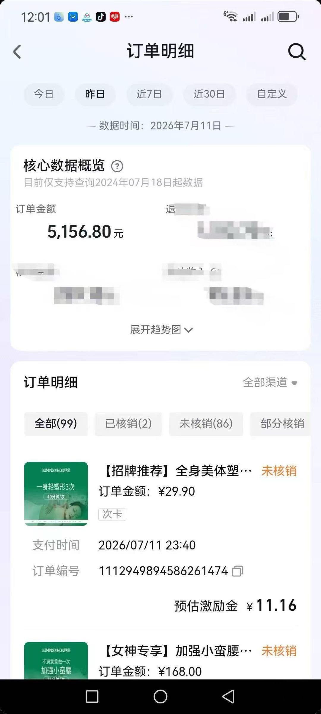 AI直播免费带学员