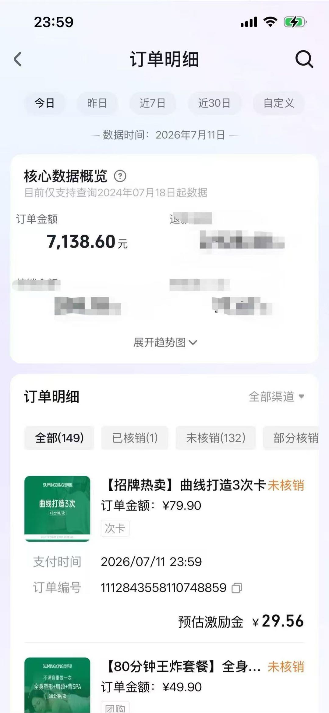 AI直播免费带学员