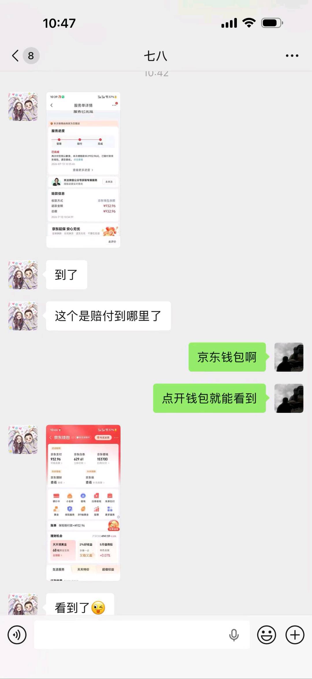 [外卖车]外卖保险，优质项目，欢迎大佬来聊
