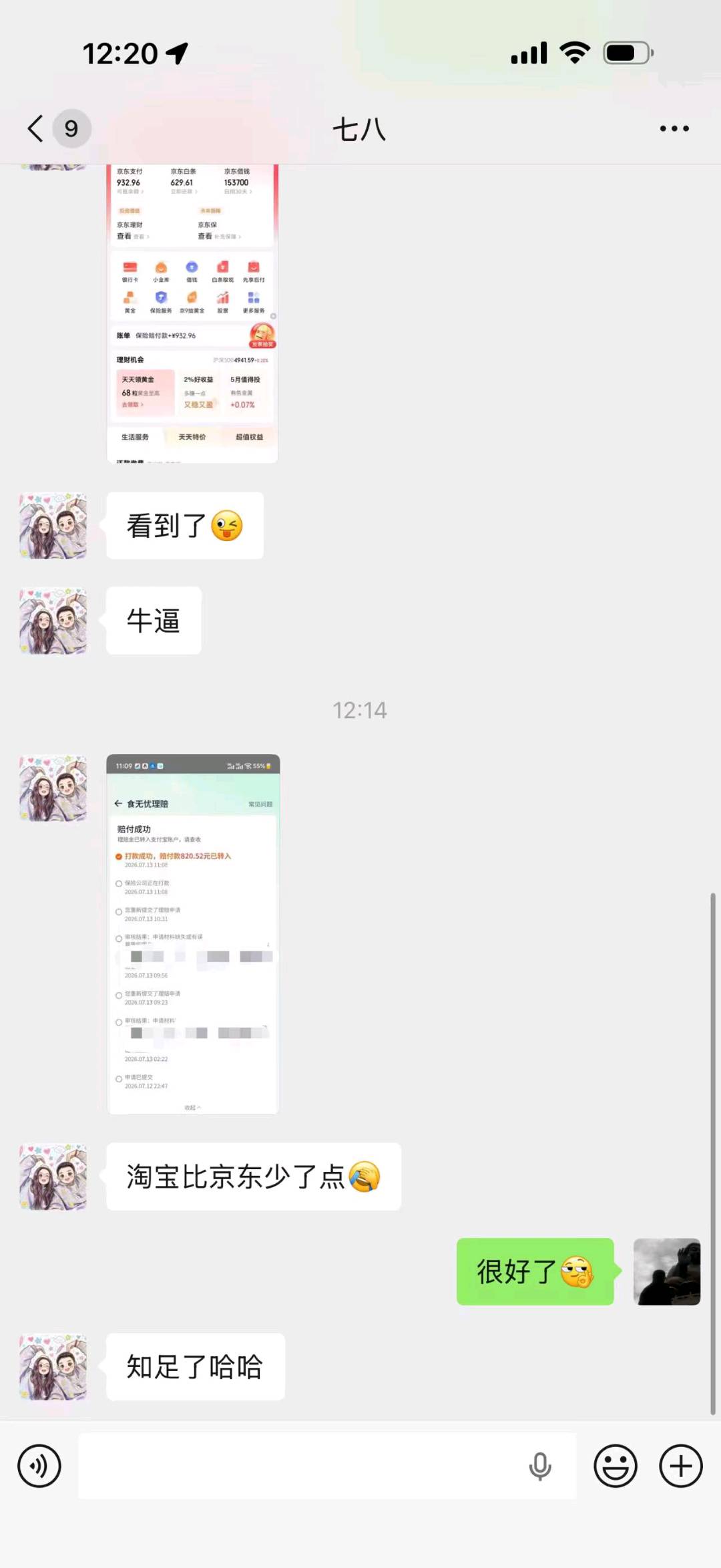 [外卖车]外卖保险，优质项目，欢迎大佬来聊