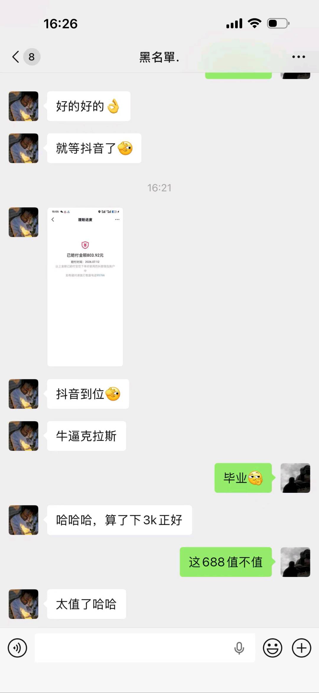 [外卖车]外卖保险，优质项目，欢迎大佬来聊