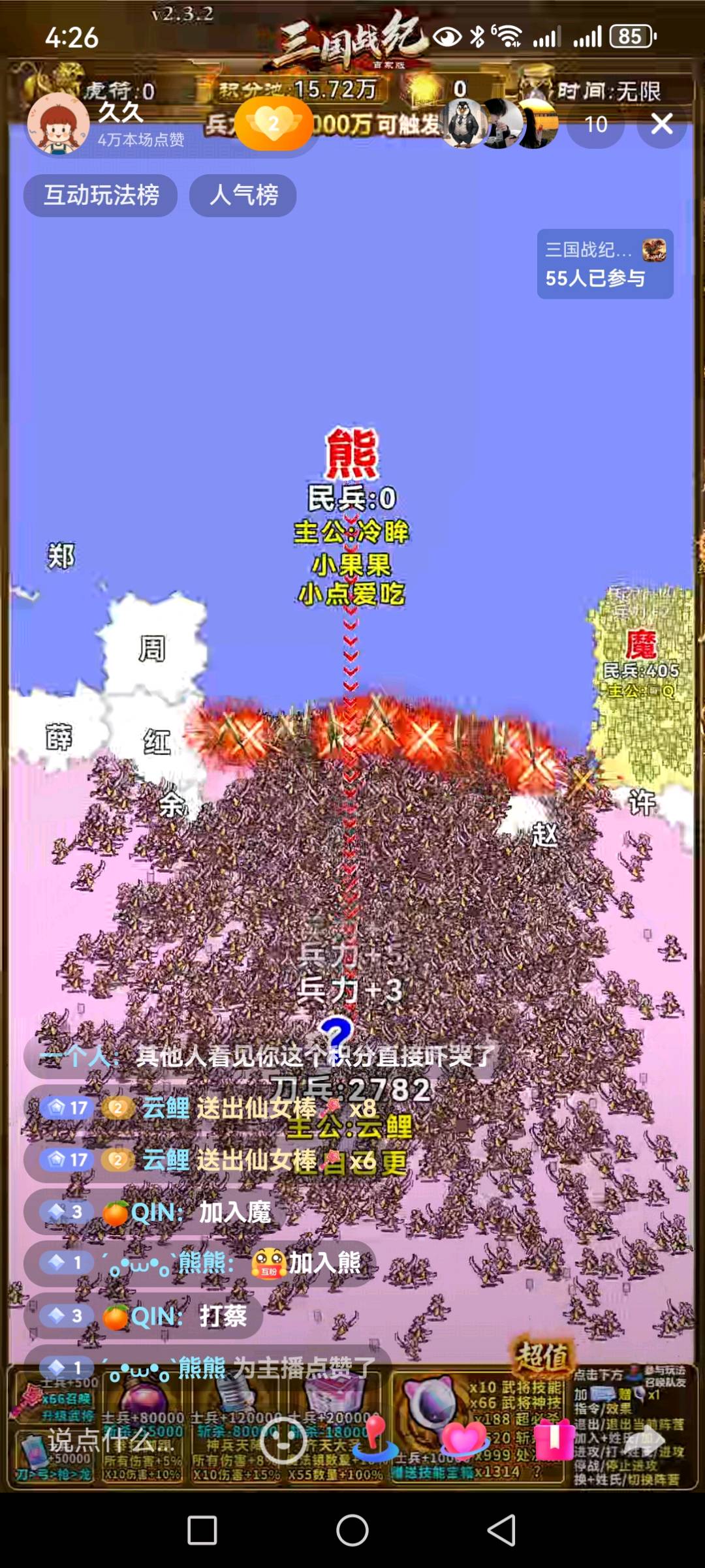 成熟的游戏主播