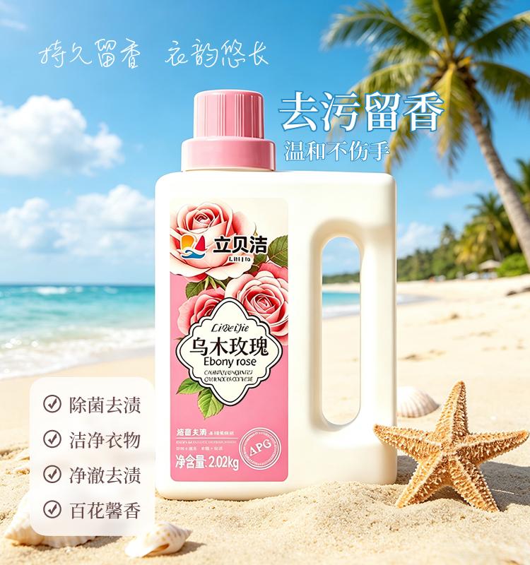 洗衣液厂家寻全国各地代理销售，支持一件代发
