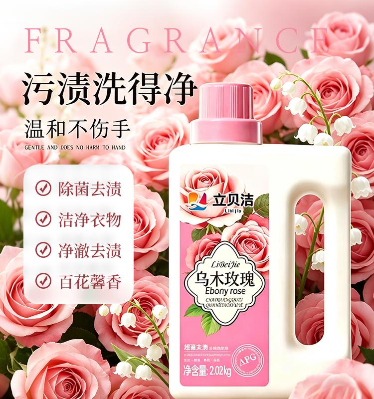 洗衣液厂家寻全国各地代理销售，支持一件代发