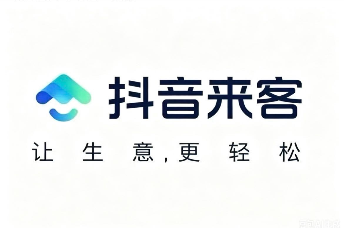抖音来客